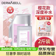 德瑪貝爾（DERMABELL）軟膜玫瑰軟膜粉櫻花黃金海藻紫蘇蜂膠凝膠 櫻花軟膜+禮盒+原裝碗勺工具