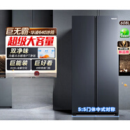 華凌美的出品640對開雙開門冰箱家用大容量風(fēng)冷無霜變頻一級 HR-640WKP608L仲夏夜