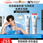 理膚泉【張康樂同款】防曬隔離提亮乳30ml 清爽防曬霜通勤SPF50+PA++++
