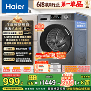 海爾（Haier）滾筒洗衣機(jī)全自動(dòng) 懶人超薄家用10公斤 EG100MATE29S 一級(jí)能效 家電國家補(bǔ)貼20% 以舊換新 內(nèi)衣洗