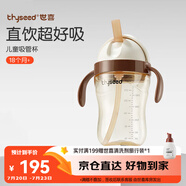 世喜世喜直飲奶瓶2-3歲ppsu嬰兒吸管杯一6歲300ml帶手柄