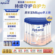 愛他美(Aptamil)愛他美白金HMO嬰兒奶粉1段800g*6/箱 德國(guó)本土版