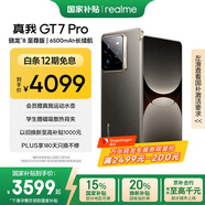 realme【國家補貼】真我GT7 Pro 16+512星跡鈦 驍龍8至尊版 6500mAh大電池 三星OLED屏 智能AI手機