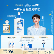 適樂(lè )膚（CeraVe）【張凌赫同款】保濕潤膚C乳236ml補水身體乳液男女護膚七夕禮物