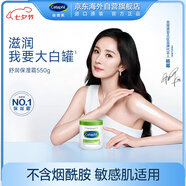 絲塔芙（Cetaphil）楊冪同款大白罐舒潤保濕霜550g敏感肌寶寶身體乳無(wú)煙酰胺七夕禮物