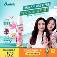 碧緹絲（batiste）【全新升級(jí)不泛白】長(zhǎng)效控油繁花盛典免洗干發(fā)噴霧高級(jí)花香150ml