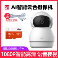 小蟻智能攝像機(jī)1080P云臺版高清夜視全景360度旋轉(zhuǎn)家用監(jiān)控攝像頭 小蟻太空人(白色)+32G內(nèi)存卡