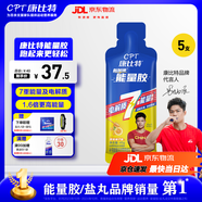 康比特能量膠運動供能無需補水全馬半馬比賽騎行戶外長短跑運動能量補劑 【7重升級】蜂蜜柚子5支+鹽丸1袋