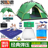 凱路德（KAIROAD）帳篷戶外4-6人雙層加大全自動(dòng)速開野外露營(yíng)防雨過夜遮陽(yáng)防曬套裝 彈壓-情侶露營(yíng)套餐08