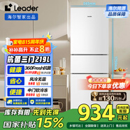 統(tǒng)帥（Leader）海爾219升風冷白色三開門三溫區(qū)抗菌租房家用小型電冰箱LC3-230WW9國家補貼15%【218青春款】