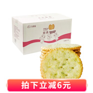 三牛（sanniu）上海三牛鮮典香蔥味黑典可可味薄脆餅干休閑零食早餐點心 2kg鮮典