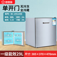 香雪海一級能效冰箱小型雙開(kāi)門(mén)二人出租房用單人宿舍迷你省電42/68/90L 29升鈦灰銀[單門(mén)冷藏一級節能]