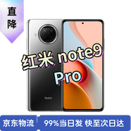 【二手手機(jī)】紅米 note9 Pro 5G 120Hz刷新率 靜默星空(顏色隨機(jī)評(píng)價(jià)有禮） 8G+128G 95新
