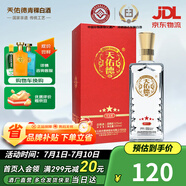天佑德  紅五星 清香型白酒 青稞酒 52度 500mL 1瓶