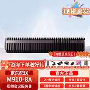 中興 ZXV10 M910 8A高清視頻會(huì )議控制單元MCU服務(wù)器 8A UP能力（8路1080P30）含原廠(chǎng)服務(wù)