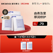 璦爾博士益生精研平衡修護(hù)面膜1盒裝保濕舒緩熬夜男女士七夕情人節(jié)禮物