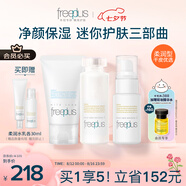 芙麗芳絲（Freeplus）洗面奶水乳護膚品潔面60g+爽膚水80ml+乳液50ml生日禮物送男女友