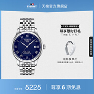天梭（TISSOT）官旗  瑞士手表力洛克系列時尚自動機械男表送男友畢業(yè)禮物 藍盤鋼帶 T006.407.11.043.00
