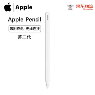 蘋果Apple Pencil 一代/二代 蘋果手寫筆二手蘋果手寫筆/電容筆/觸控筆二手平板電腦配件 蘋果Pencil 二代手寫筆+備用筆尖【99新】