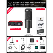 鐵三角12期免息AT-2035主播直播電容電腦錄音唱歌話(huà)筒麥克風(fēng) AT2035+?？怂固豐olo3代聲卡+全 玫瑰金色