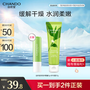 自然堂茶萃潤(rùn)紋小綠管護(hù)唇膏3g （水嫩潤(rùn)養(yǎng)）