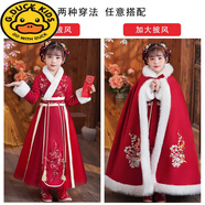G.DUCKKIDS漢服女童冬裝連衣裙中國(guó)風(fēng)兒童古裝裙子冬季加厚拜年服新年裝冬 加絨 W20紅色+披風(fēng)【加厚】 140 (建議48-56斤)