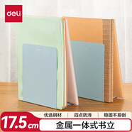 得力（deli）18cm高簡約金屬桌面桌面書立置物架書收納桌上書架 桌上書籍擋靠夾 2片/ 淺綠78650