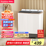 榮事達(dá)（Royalstar）洗衣機(jī)8公斤雙筒家用雙缸半自動(dòng)雙桶洗衣機(jī)甩干機(jī)洗脫分離 以舊換新  RP8030J