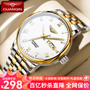 冠琴（GUANQIN）手表男士全自動(dòng)機(jī)械表精鋼帶商務(wù)雙日歷國(guó)表夜光防水瑞士品質(zhì)腕表 羅馬鋼帶間金白面【升級(jí)版】
