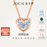 佐卡伊怦然心動(dòng)心形鉆石項(xiàng)鏈女款18K金愛(ài)心吊墜時(shí)尚套鏈生日禮物送女友 10分愛(ài)心吊墜+18K金同色項(xiàng)鏈