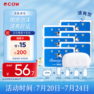 牛乳石鹼cow牛牌進(jìn)口美膚香皂85g*6藍(lán)盒茉莉香洗臉沐浴皂手工皂肥皂清爽