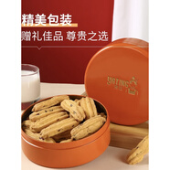 雅廷（yating）南瓜口味曲奇休閑零食餅干送禮佳品精美酥脆鐵盒裝 230g南瓜口味