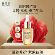 林清軒（Forest cabin） 林清軒山茶花油5.0精華油抗皺修護(hù)以油養(yǎng)膚補(bǔ)水保濕10ml