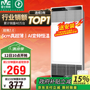 雷士（NVC）國家補貼風暖變頻超薄浴霸浴室暖風照明排風換氣一體衛(wèi)生間Y346