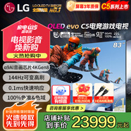 LGC5系列42/48/55/65/77/83英寸OLED游戲電視智能4K超高清護(hù)眼120Hz高刷 HDMI2.1*4 FreeSync 83英寸 OLED83C5PCA 智能電視
