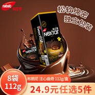 麗芝士（Richeese）nabati印尼進口 出游零食樂星塔軟心趣巧克力曲奇布朗尼112g