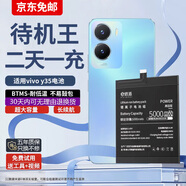 E修派【待機王】適用vivo手機電池全型號換 適用vivo Y35電池【待機王5000mAh】