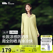 蕉下（beneunder）防曬服長款女冰絲涼感海邊沙灘透氣全身防曬AL90224落梨綠L