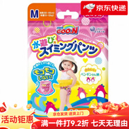 大王游泳褲游泳紙尿褲男女防水拉拉褲 中碼