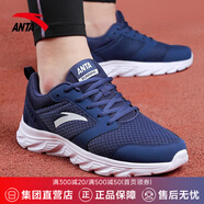 安踏男鞋運動(dòng)跑步鞋夏季網(wǎng)面透氣防滑輕便緩震專(zhuān)業(yè)健身中考體測跑鞋男 【網(wǎng)面】黑曜石藍/安踏白5581-1 40.5