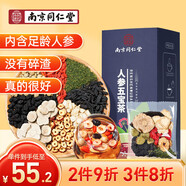 南同四海 同仁堂人參五寶茶枸杞瑪咖黃精養(yǎng)生茶飲熬夜泡水喝的八寶茶200g