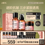 HBN進(jìn)階早C晚A水乳霜視黃醇A醇抗皺提拉緊致淡紋護膚套裝七夕情人節 【煥亮御齡】早C晚A水乳+晚霜50g