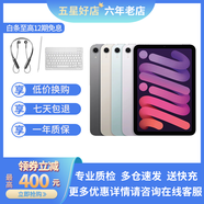 Apple蘋果 iPad mini6 mini5 mini4  迷你6 二手平板電腦 mini7 128G wifi 95新 12期免息