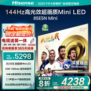 海信電視85E5N Mini【包安裝版-固定掛架送裝一體】85英寸 MiniLED DeepSeek AI電視 家電國家補貼