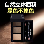 格蒙三色眉粉防水防汗不脫色自然持久眉筆初學(xué)者女眉膏修容一體盤