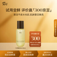 阿芙（AFU）11籽超抗水乳2.0面部護(hù)膚套裝抗糖抗氧煥亮淡紋保濕送禮物 油敷精華水30ml試用嘗鮮