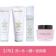 玫琳凱護膚品套裝正品 1號2號經(jīng)典水乳洗面奶面膜補水保濕精華  [2號]水洗膜+滋潤保濕乳霜