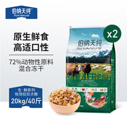 伯納天純生·鮮系列牧場(chǎng)狂歡犬糧（專(zhuān)供）10kg*2