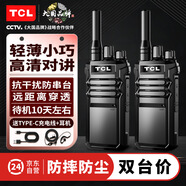 TCL【雙臺價】HT3 對講機(jī) 大功率遠(yuǎn)距離工地酒店迷你小型車載無線調(diào)頻電臺 贈耳機(jī)+Type-c線