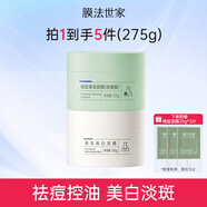 膜法世家綠豆清潔泥膜控油去黑頭清潔毛孔涂抹式綠豆泥膜魔法世面膜 綠豆祛痘版+美白清潔泥膜
